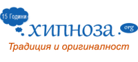 Hypnoza - хипноза и хипнотерапия
