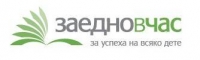 Заедно в час