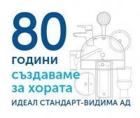 "Идеал Стандарт - Видима" АД